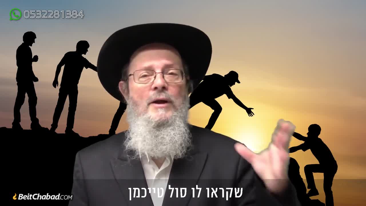 תמונה של הרב שבתי סלבטיצקי